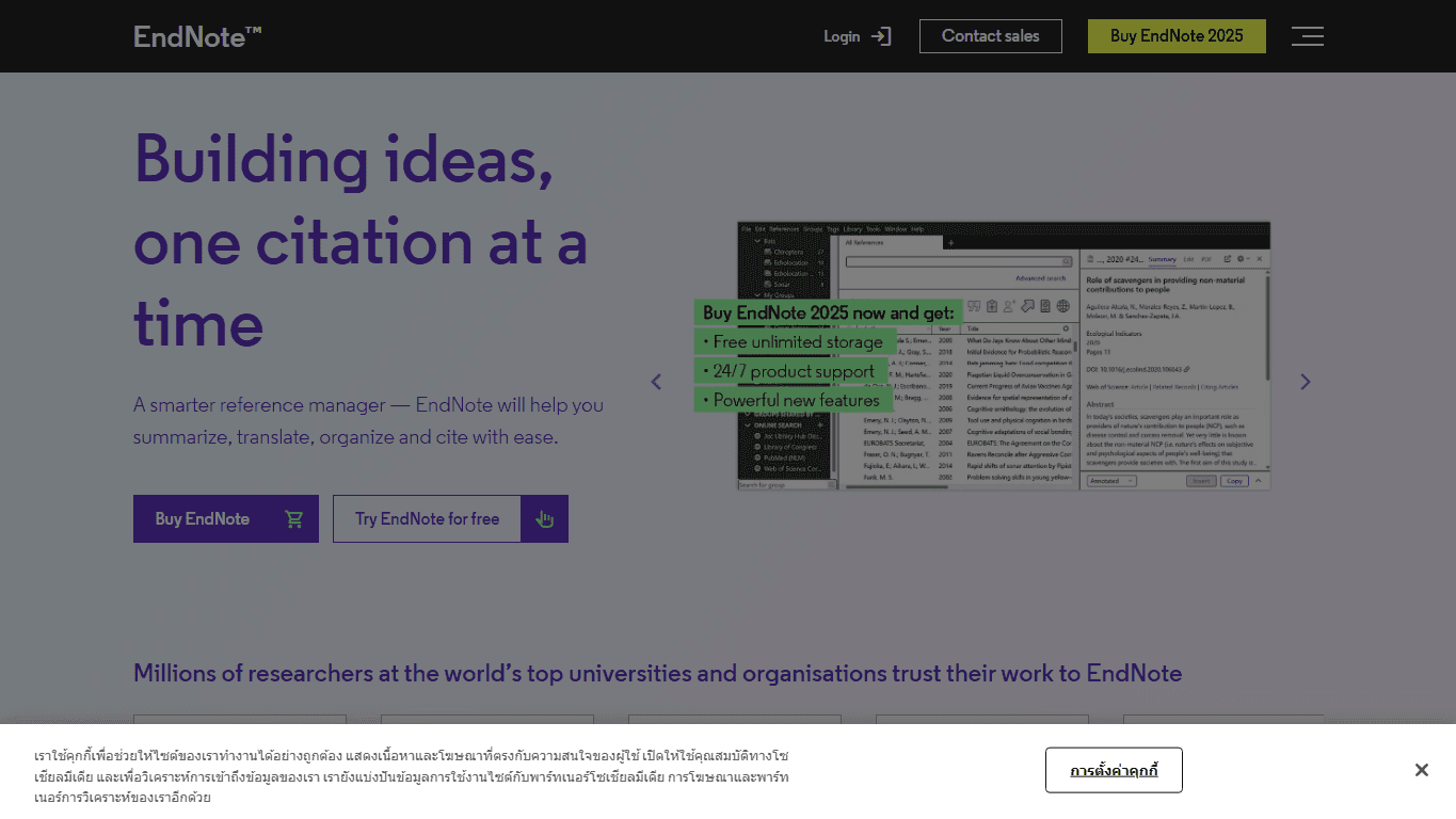 EndNote homepage screenshot of the official website interface