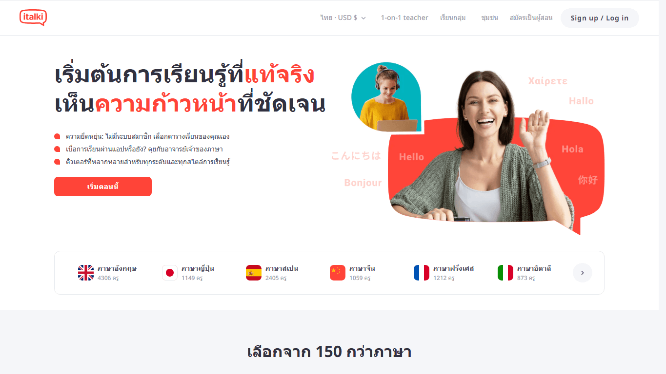 italki homepage screenshot of the official website interface